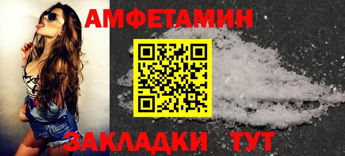 АМФЕТАМИН 97% Усть-Кут
