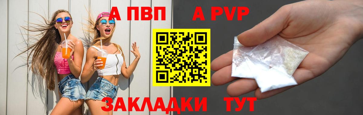 А ПВП СК КРИС  Alpha PVP кристаллы  A PVP кристаллы  Вход с VPN  Усть-Кут 