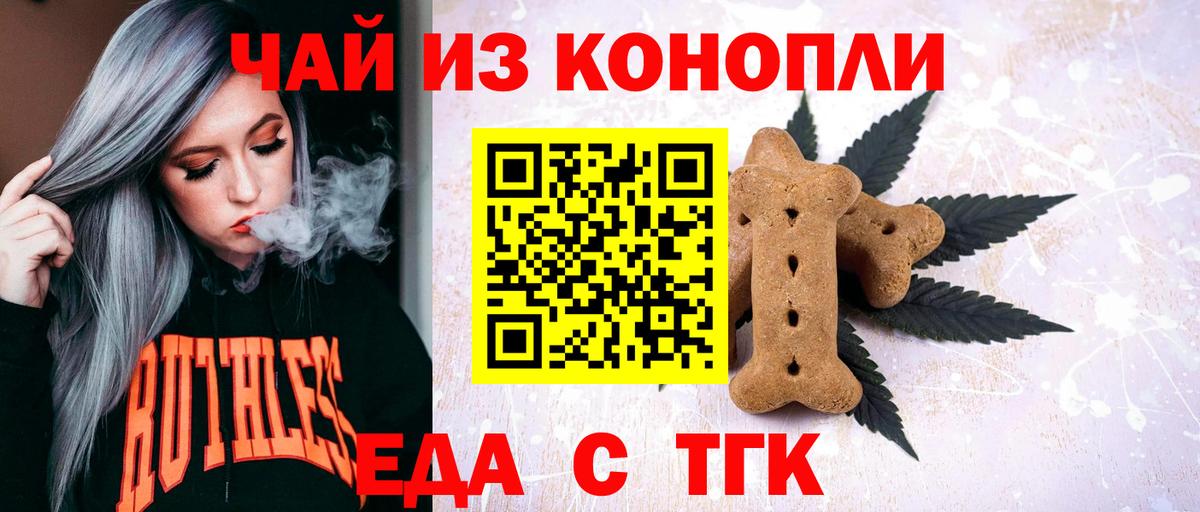 Усть-Кут  Canna-Cookies конопля  Вход с VPN 