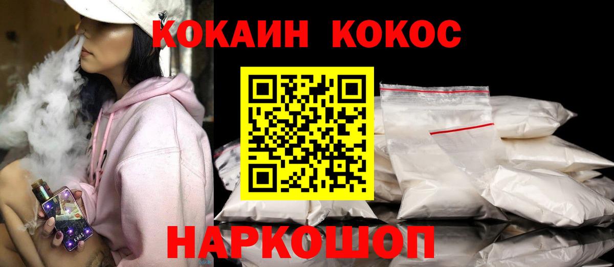 Кокаин Fish Scale Усть-Кут