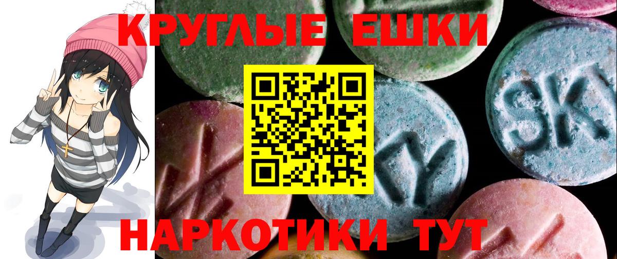 Экстази 300 mg Усть-Кут