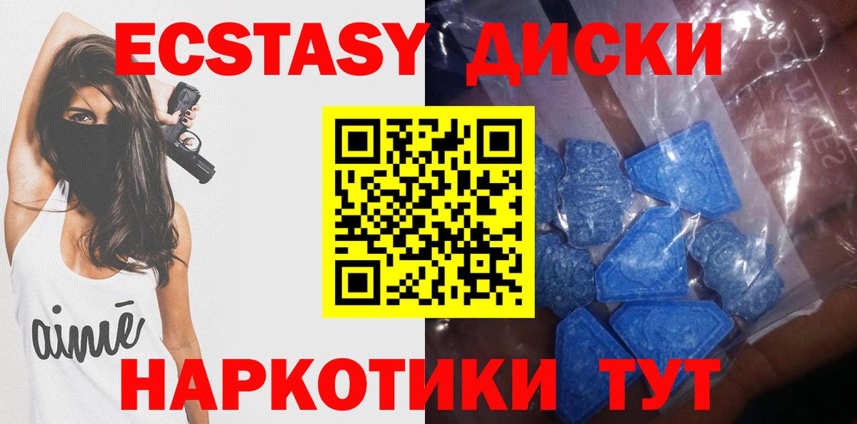 Усть-Кут  Экстази MDMA  Экстази диски  Вход с VPN 