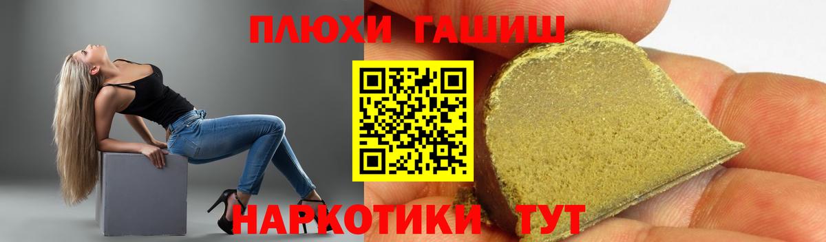 ГАШ hashish  Вход с VPN  Усть-Кут  ГАШИШ  Гашиш убойный 