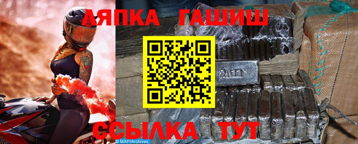 ГАШИШ индика сатива Усть-Кут