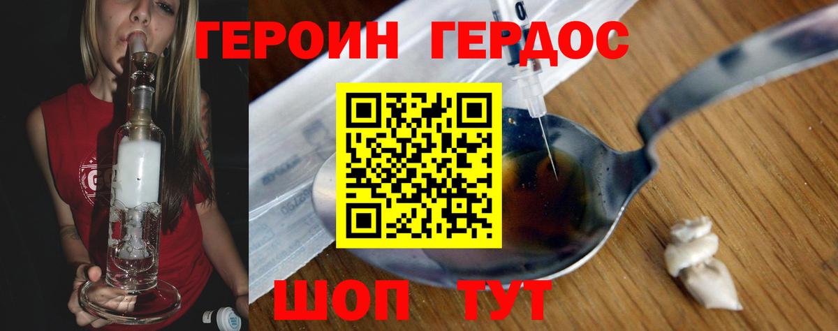 ГЕРОИН Афган  Вход с VPN  Усть-Кут 