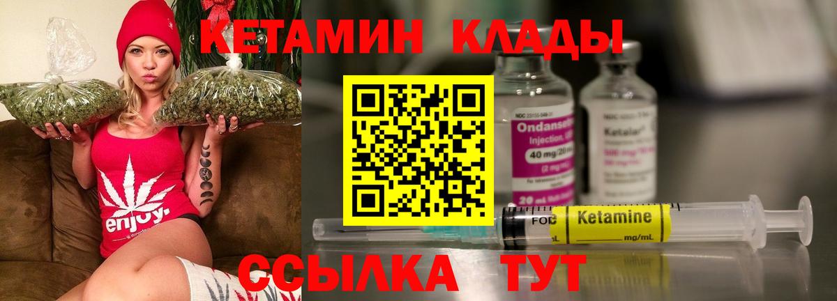Кетамин VHQ  Кетамин ketamine  Усть-Кут  Вход с VPN 