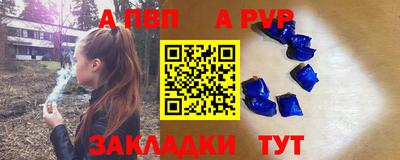 альфа пвп Волжский