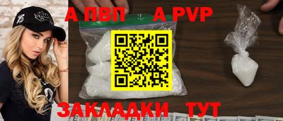 альфа пвп Волжский