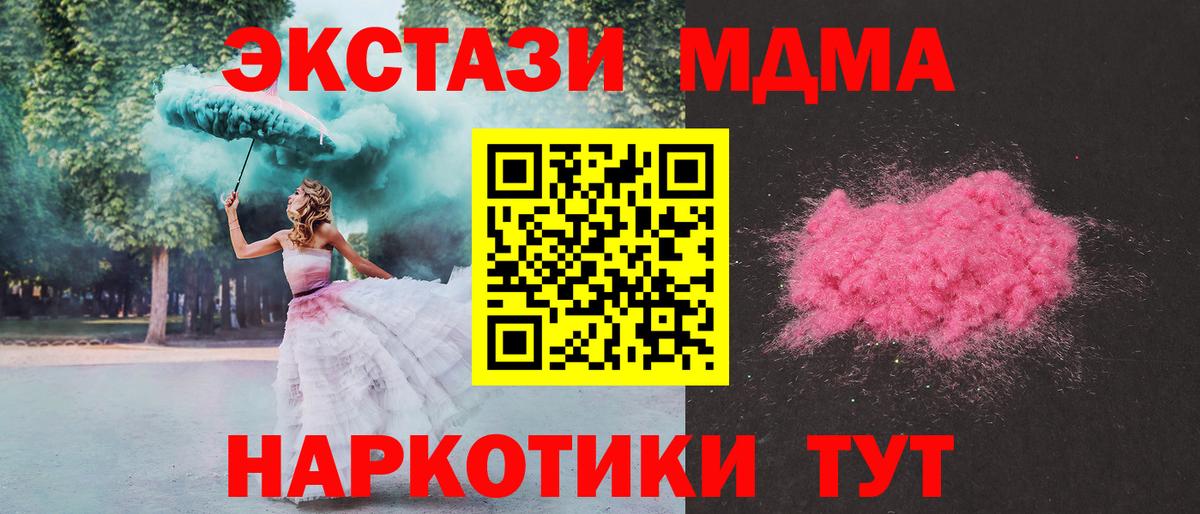 MDMA кристаллы Усть-Кут