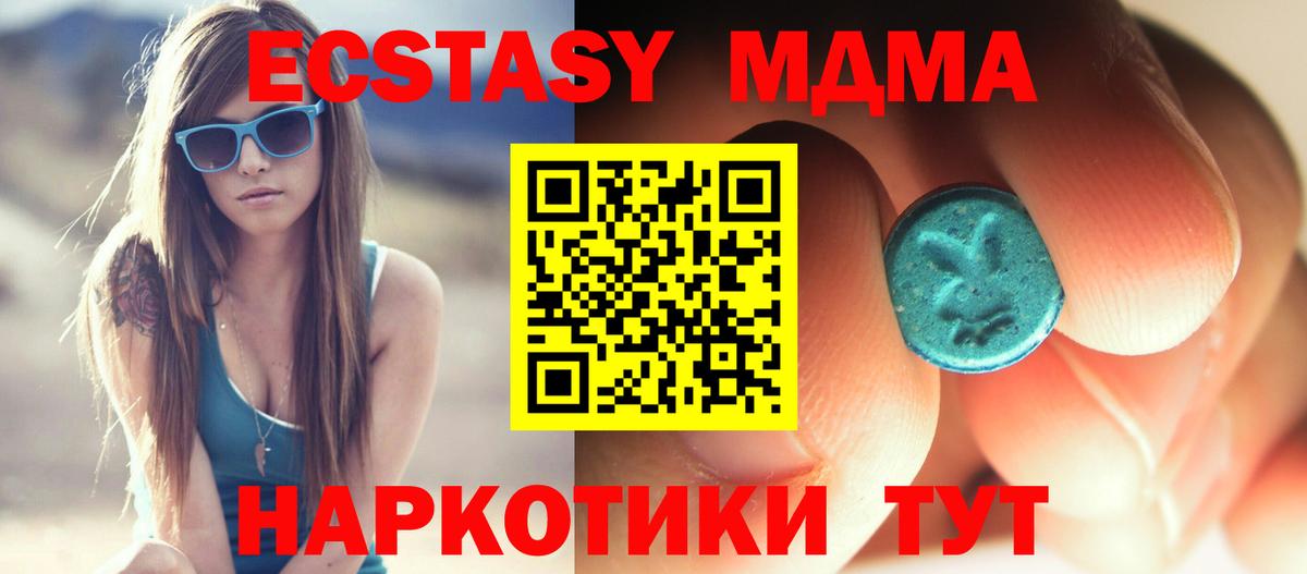 MDMA молли  MDMA  МДМА Molly  Усть-Кут  Вход с VPN 