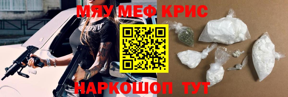 Усть-Кут  МЕФ mephedrone  Меф мяу мяу  Мефедрон  Вход с VPN 