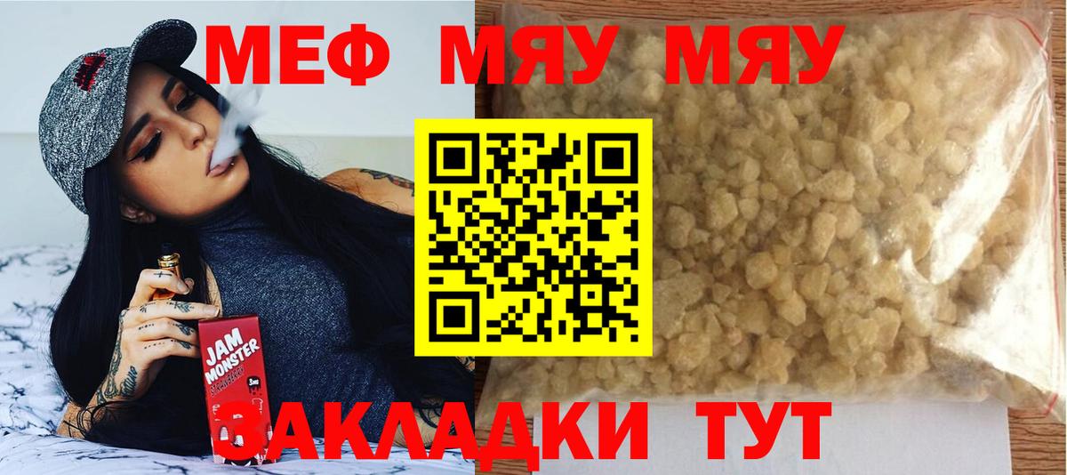 МЕФ кристаллы Усть-Кут