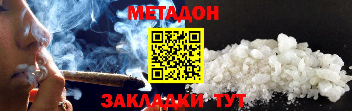   как войти  МЕТАДОН кристалл  нарко площадка формула  Усть-Кут  МЕТАДОН мёд  Вход с VPN 