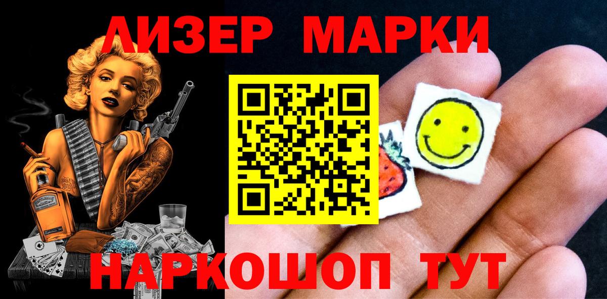 Наркотические марки 1,5мг  Наркотические марки  Вход с VPN  Усть-Кут  Наркотические марки 1,5мг 