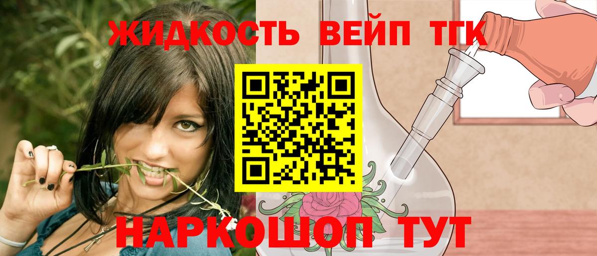Усть-Кут  ТГК THC oil  Вход с VPN 