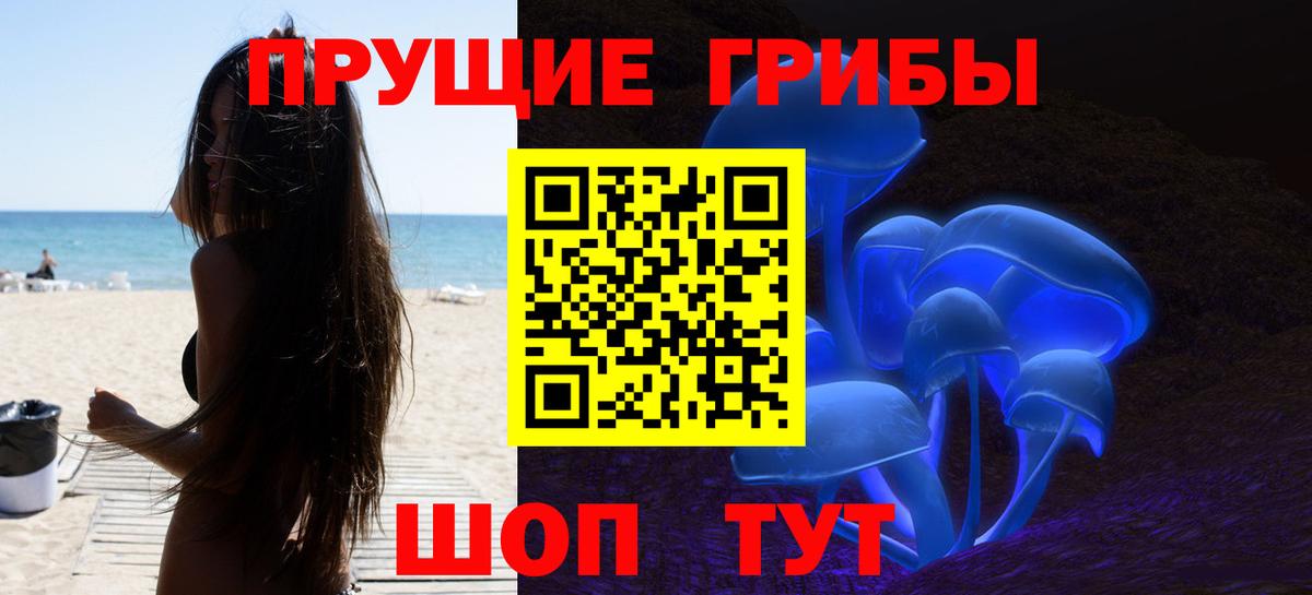 Галлюциногенные грибы Magic Shrooms Усть-Кут