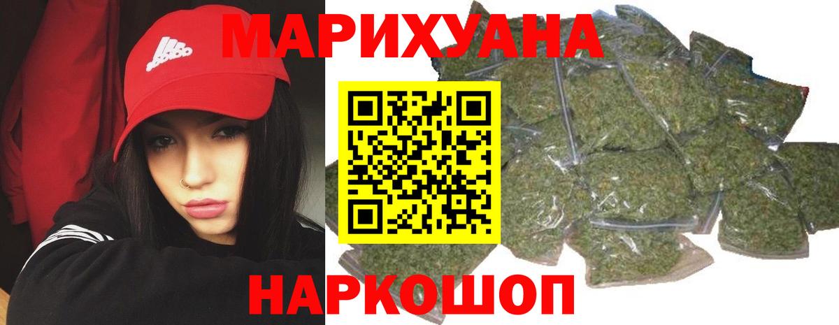 Бошки Шишки SATIVA & INDICA  Вход с VPN  Каннабис семена  Каннабис SATIVA & INDICA  Усть-Кут 